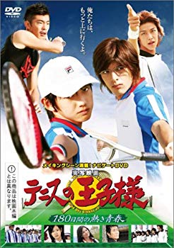 [Used] (Unused / Unopened) Prince of Tennis 180 days hot youth [DVD]