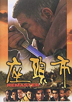 【中古】(未使用･未開封品)　座頭市(デジタルリマスター版) [DVD]