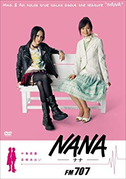 【中古】(未使用･未開封品)　NANA-ナナ-FM707 [DVD]