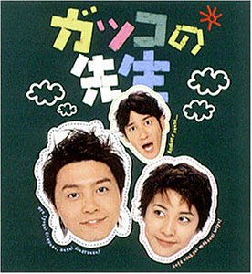 [Used] Gakko Teacher BOX Set (Limited Edition) [DVD]