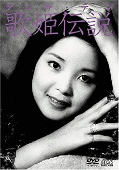 [Used] (Unused / Unopened) Teresa Ten Division Legend [DVD]