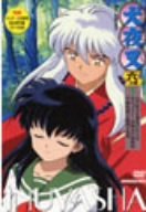 【中古】(未使用･未開封品)　犬夜叉 六の章 1 [DVD]