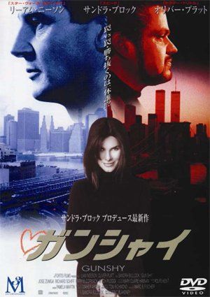 [New] Gang Sai [DVD]