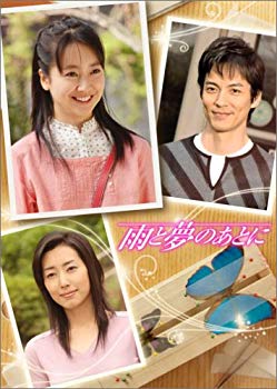 [Used] (Unused / Unopened) DVD-BOX after rain and dream