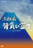 [Used] (Unused / Unopened) Fuji DVD-BOX