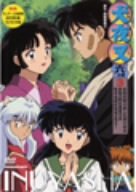 [Used] Inuyasha Roku Chapter 3 [DVD]