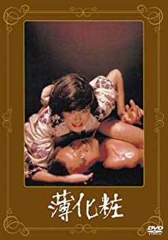 [Used] Movie "Light makeup" [DVD]