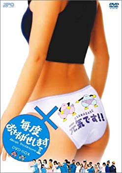 【中古】(未使用･未開封品)　毎度おさわがせしますII DVD-BOX