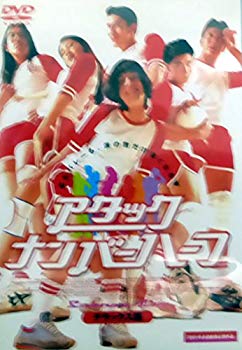 [Used] (Unused / Unopened) Attack number Half <Deluxe version> [DVD]