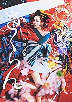 [Used] (Unused / Unopened) Sakuran ~ Oiran Music Wind ~ [DVD]