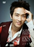 [Used] (Unused / Unopened) Song Seung -hon Japan Fan Meeting 2007 [DVD]