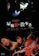 [Used] (Unused / Unopened) Walker in the attic <Complete Edition> [DVD]