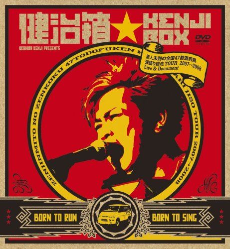 [New] Kenji Box★KENJI BOX ~ Unprecedented 47 prefectural bullets Tour 2007 → 2008 LIVE & DOCUMENT [DVD]