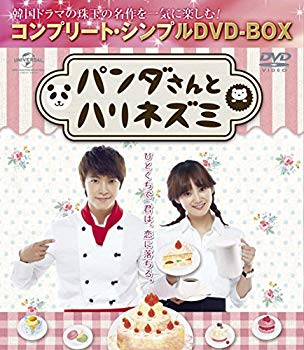 [Used] Panda and hedgehog (Complete simple DVD -BOX5000 yen series) (limited time production)