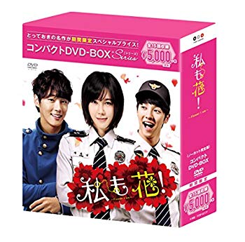 [Used] (Unused / Unopened) I am also a flower! Compact DVD-BOX (special price version)