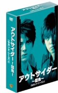 【中古】(未使用･未開封品)　アウトサイダー ~闘魚~ (セカンド・シーズン) コレクターズ・ボックス 2 [DVD]