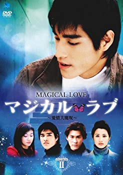 [Used] (Unused / Unopened) Magical Love ~ Love Great Demon Curse ~ DVD-BOX2