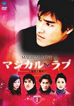 [Used] (Unused / Unopened) Magical Love ~ Love Great Demon Curse ~ DVD-BOX 1
