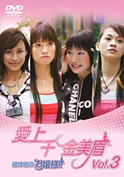 [Used] (Unused / Unopened) Aijo Senkin Mimi Eye Desperate Miss !! Vol.3 [DVD]