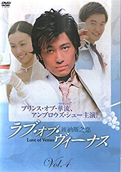 [Used] (Unused / Unopened) Love of Venus Vol.4 [DVD]