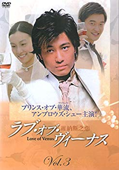 [Used] (Unused / Unopened) Love of Venus Vol.3 [DVD]