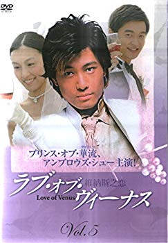 [Used] (Unused / Unopened) Love of Venus Vol.5 [DVD]