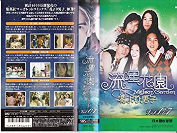 [Used] (Unused / Unopened) Meteor Hanazono ~ Men ~ 7 [Japanese dubbed version] [VHS]
