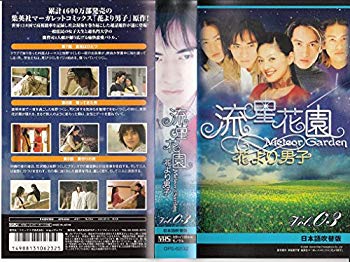 [Used] (Unused / Unopened) Meteor Hanazono ~ Men ~ 3 [Japanese dubbed version] [VHS]