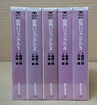 [Used] All 5 volumes of square jungles complete (paperback version) (Kodansha manga library) [Marketplace comic set]