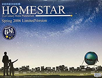 [Used] (Unused / Unopened) Home Starry Sky Project "Homestar" 2006 Spring Limited Edition "Spring Star"