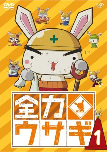 [New] All power rabbit vol.1 [DVD]