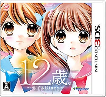 【中古】12歳。~恋するDiary~ - 3DS