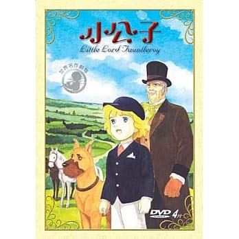 【中古】(未使用･未開封品)　小公子セディ コンプリート DVD-BOX (全43話，1075分) (2DISC) 世界名作劇場 アニメ しょうこうし [DVD] [Import] [PAL 再生環境をご確認くださ