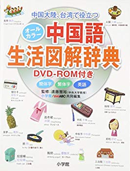 [Used] (Unused / Unopened) All-color Chinese Life Dictionary Dictionary DVD-ROM