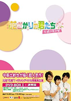 [Used] (Unused / Unopened) To you from Hanazakari ~ Flower Boys and Girls ~ DVD-BOXI (Normal Edition)