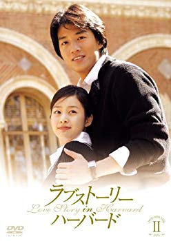 [Used] (Unused / Unopened) Love Story In Harvard DVD-BOX 2