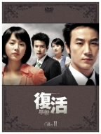[Used] (Unused / Unopened) Resurrection DVD-BOX 2