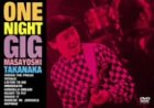 【中古】(未使用･未開封品)　ONE NIGHT GIG [DVD]