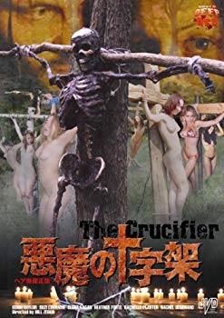 [Used] (Unused / Unopened) Devil Cross Hair Uncensored Version [DVD]