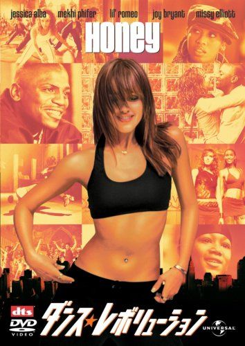 [New] Dance Revolution (Universal the Best 8th) [DVD]
