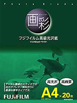 【中古】(未使用･未開封品)　FUJIFILM 高級光沢紙 画彩 A4 20枚 G3A420A