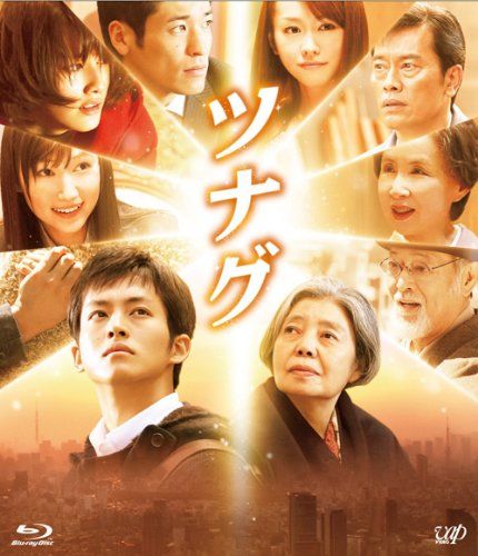 [New] Tunag (1 main part BD+1 bonus disc DVD) [Blu-ray]