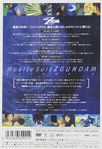 [New] Mobile Suit Z Gundam 5 [DVD]