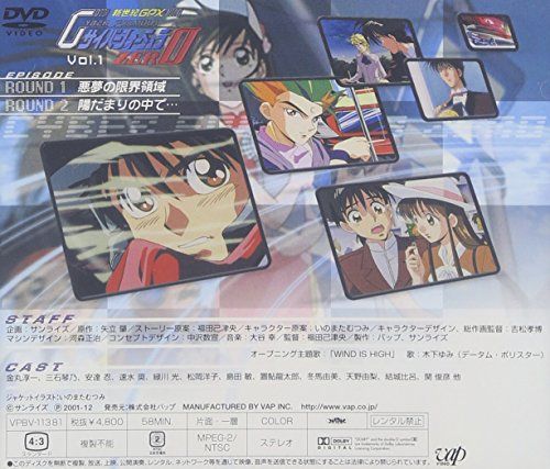 【新品】 新世紀GPXサイバーフォーミュラ ZERO VOL.1 [DVD]