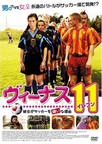 [New] Venus 11 (Eleven) Why she hates soccer (why) [DVD]