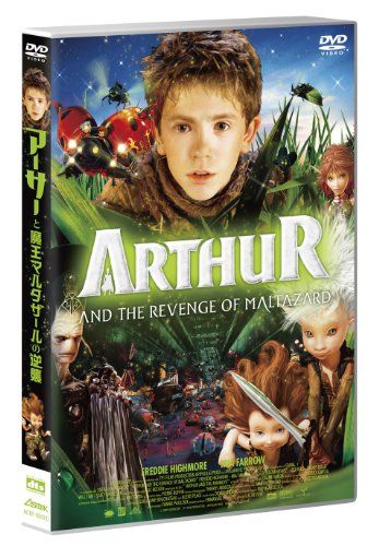 [New] Counterattack between Arthur and Demon King Maltazar [DVD]