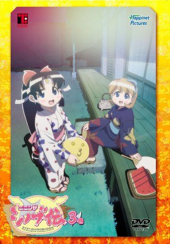 [New] Ninin is Shinobu 3 [DVD]