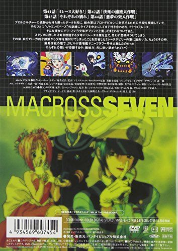 [New] Macross 7 vol.11 [DVD]