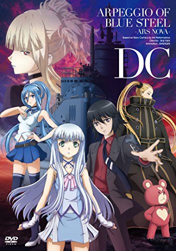 【新品】 劇場版 蒼き鋼のアルペジオ −アルス・ノヴァ− DC ＜DVD＞