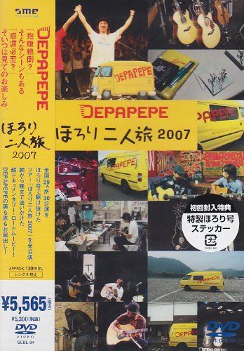 [New] Two people travel 2007 [DVD]